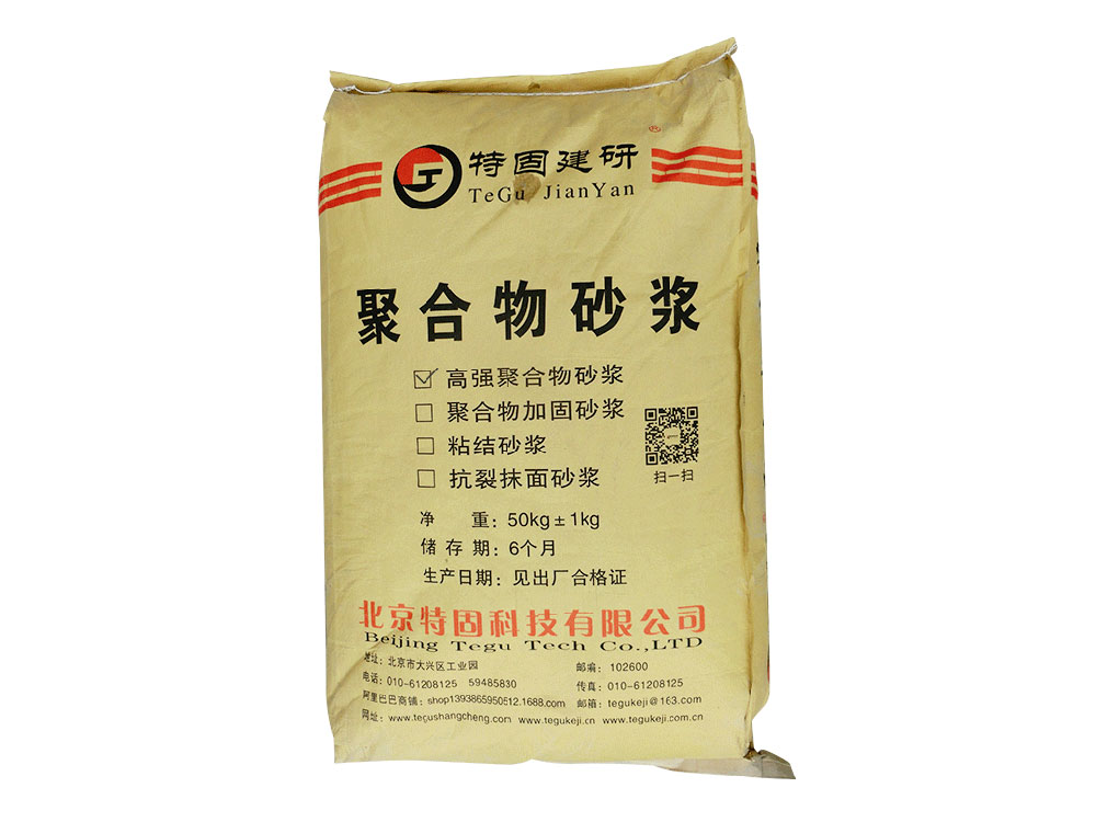 聚合物砂漿的優勢很多喲！