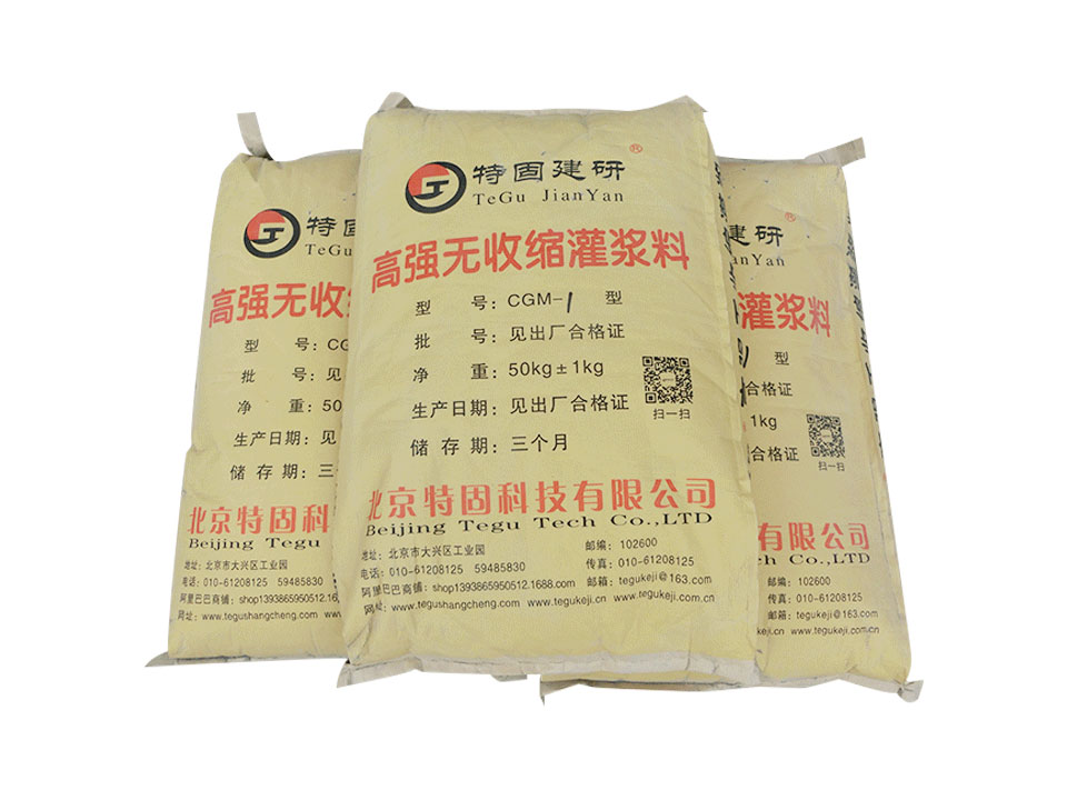高強(qiáng)無收縮灌漿料說明書！